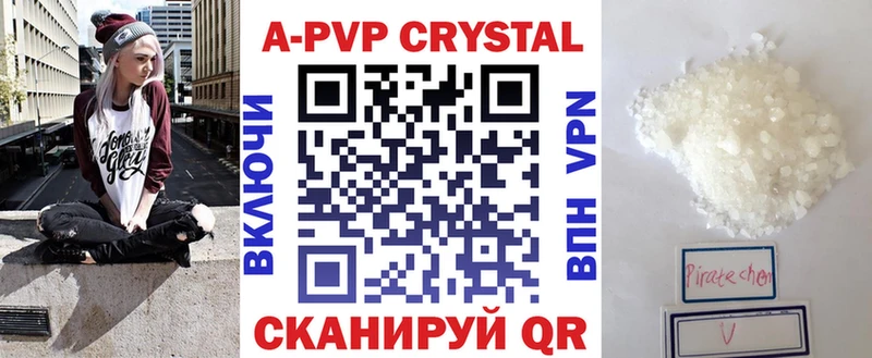 A-PVP VHQ Верещагино