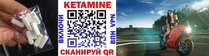 КЕТАМИН VHQ  Верещагино 