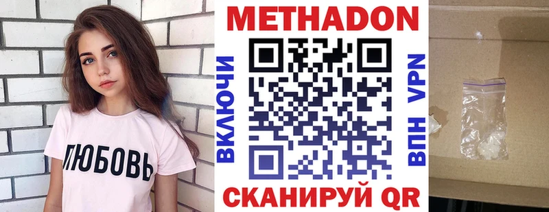 МЕТАДОН кристалл  что такое наркотик  Верещагино 
