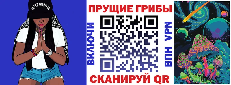 Галлюциногенные грибы Magic Shrooms  Верещагино 